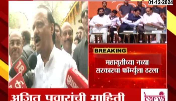 Ajit Pawar On Mahayuti Maharashtra CM And DCM Formula