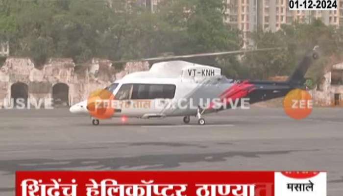  Chief Minister Eknath Shinde's helicopter arrived in Thane from Dare village