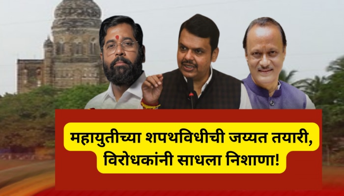 New Maharashtra Cabinet Ministers And Their Portfolio News In Marathi Latest New Maharashtra