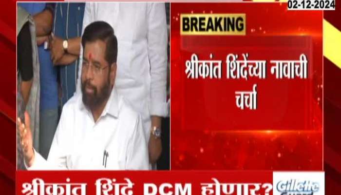 CM Eknath Shinde On Shrikant Shinde Name Possibly For DCM