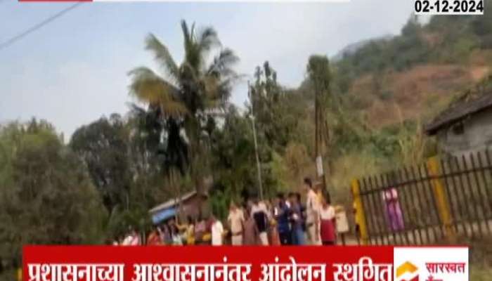 Kokan Railway Route Needy Villagers Stops Express Train For Closing Railway Crossing