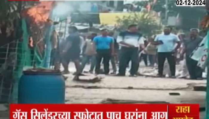 Akola Gas Cylinder Blast Incident