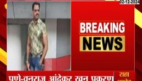 पुणेः वनराज आंदेकर खून प्रकरण; आरोपपत्र दाखल करण्यास मुदतवाढ मिळाली