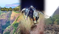 सोमवारी पुण्यातून बेपत्ता अन् शनिवारी दरीत मृतदेह... त्याच्या मृत्यूचं गूढ कायम