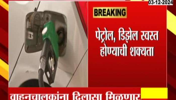 Petrol Disel Price may fall soon