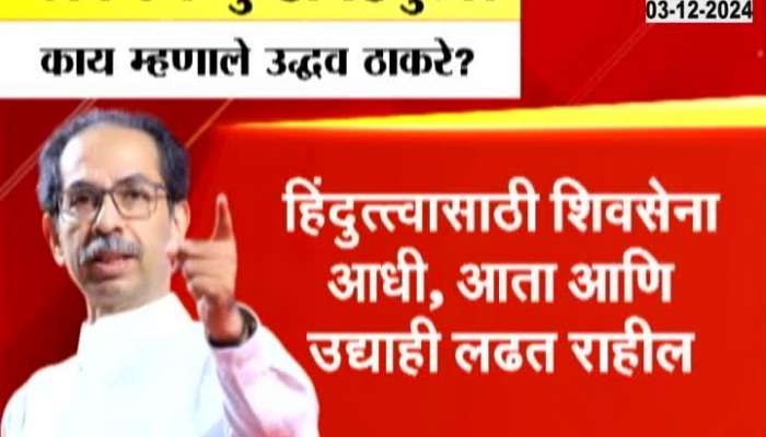 Special Report on Uddhav Thackeray Hindutva for BMC Election