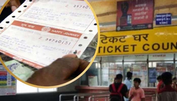 Waiting Ticket Rules: काऊंटरवरून वेटिंग तिकिट घेऊन रिझर्व्हेशन कोचमधून करता येतो प्रवास? रेल्वेचे &#039;हा&#039; नियम ठेवा लक्षात