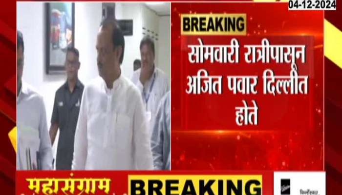 Ajit Pawar Returned Mumbai From Delhi Without Meeting Amit Shah