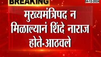 मुख्यमंत्रीपद न मिळाल्याने शिंदे नाराज होते - रामदास आठवलेंच वक्तव्य 
