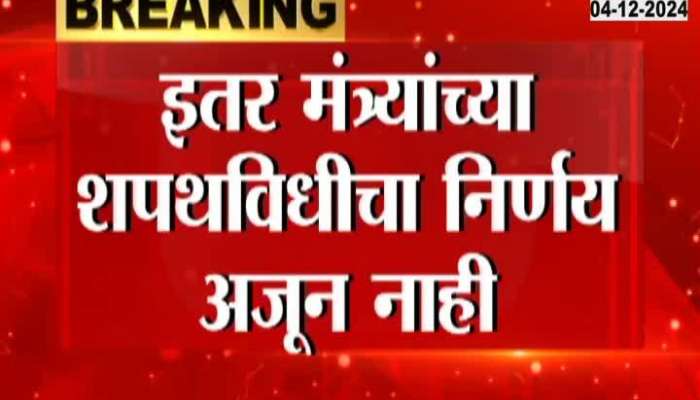 Maharashtra Vidhan Sabha Election Results CM And Two DCM To Take Oath On 5th December