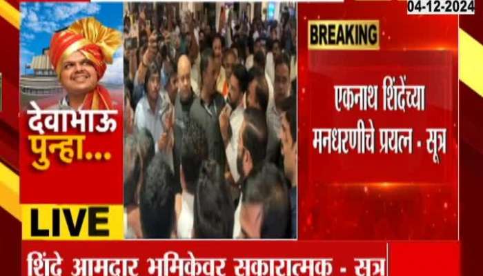 Eknath Shinde's meeting with Shiv Sena MLAs