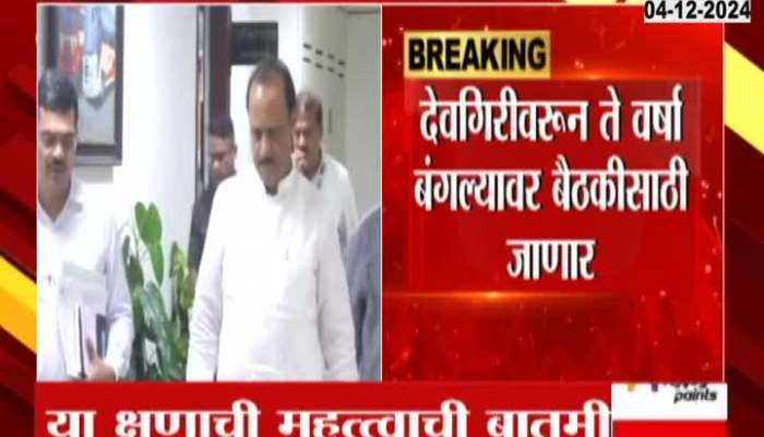 Ajit Pawar Soon To Arrive Devgiri Bungalow From Delhi Without Meeting Amit Shah