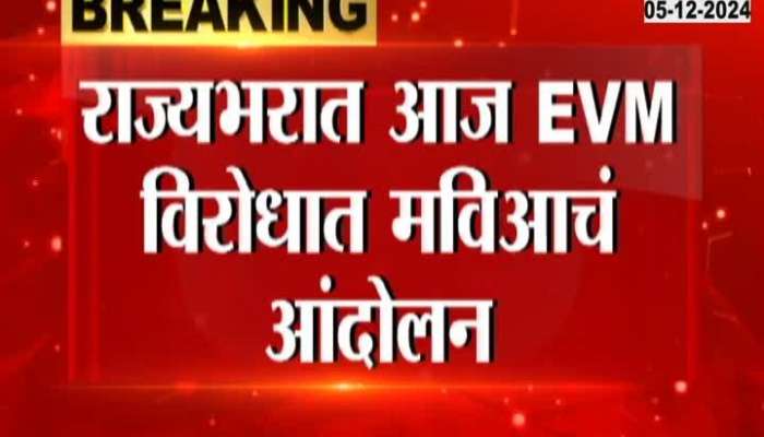 MVA To Protest Against EVM Across Maharashtra