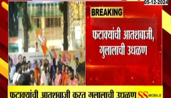 Jubilation after swearing in Nashik, firecrackers, gulal bursting