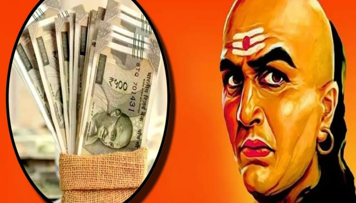 Chanakya Niti : श्रीमंत होण्यासाठी &#039;या&#039; 3 गोष्टींवर खर्च करा! पैशांचा ओघ वाढेल...