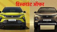 'या' प्रीमियम कारवर मिळतोय 3.5 लाखांपर्यंत डिस्काउंट, Harrier-Safari वर मिळतेय प्रचं