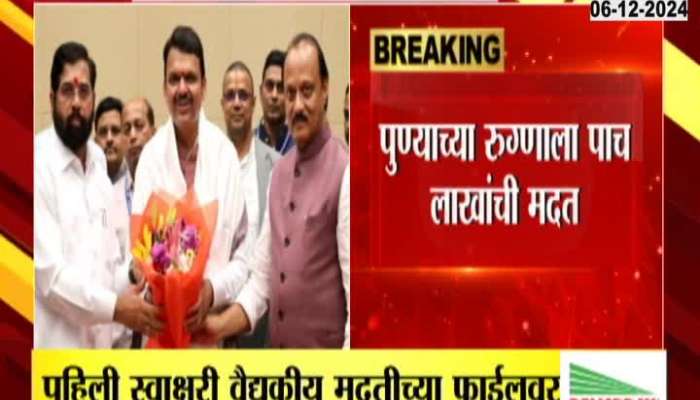 Devendra Fadnavis Takes Charge Of Maharashtra CM And Sign For CM Help Funds