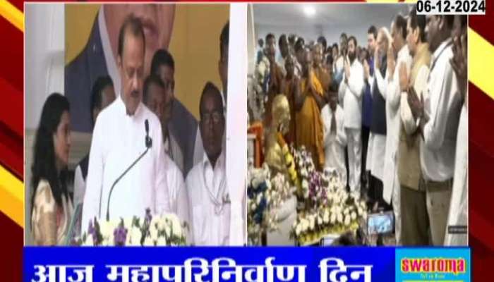 Ajit Pawar Speech 68th Mhaparinirvan Din