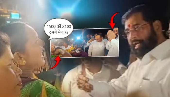 'शिंदे दादा, आमचा डिसेंबरचा हफ्ता...' लाडक्या बहिणींच्या प्रश्नावर शिंदे हात जोडत म्हणाले, 'सगळं...'