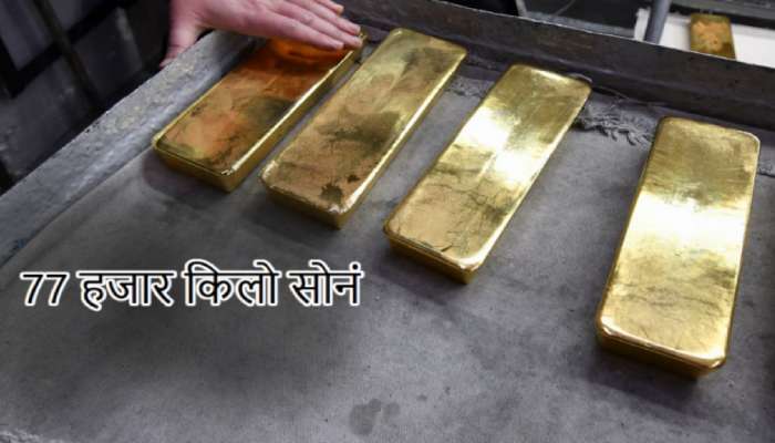 बाबो... एकाच महिन्यात 27000 किलो सोने खरेदी! 10 महिन्यात 'या' बँकेनं घेतलं 77000 किलो सोनं
