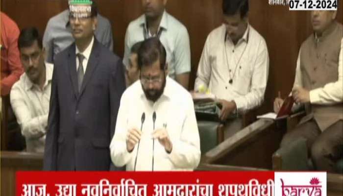 DCM Eknath Shinde Takes Oath As MLA In Vidhan Sabha