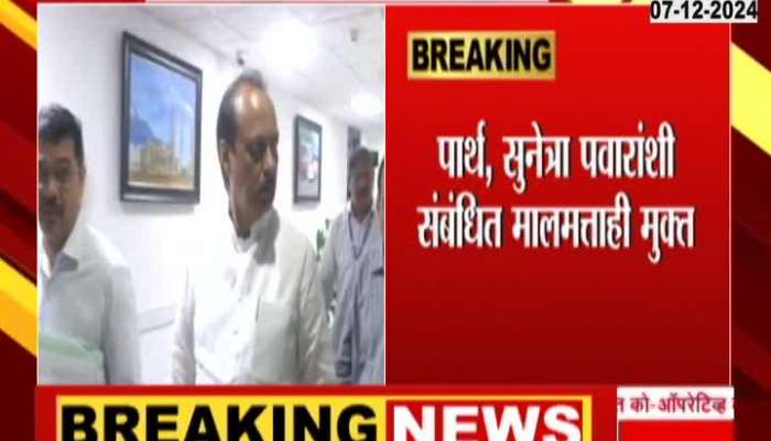 Ajit Pawar Gets Big Relief From Income Tax Department