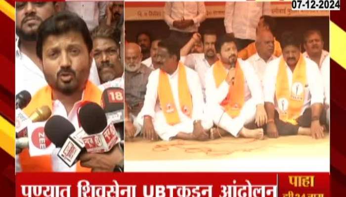 Shiv Sena Uddhav Thackeray party protests in Pune to protest atrocities against Hindus in Bangladesh