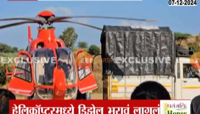 Chief Minister Devendra Fadnavis on waiting as the helicopter is being refueled