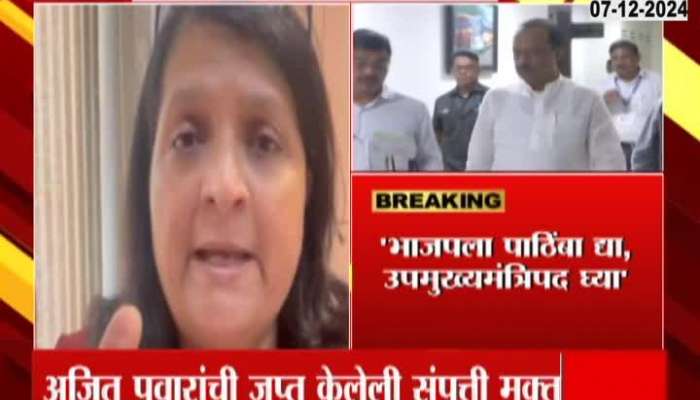 Anjali Damania on ajit pawar