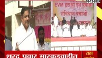 मारकडवाडीतून जयंत पाटलांनी थेट आकडेवारी वाचत केले गंभीर आरोप