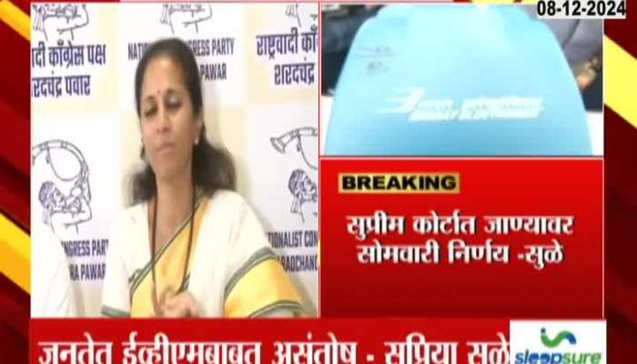 Supriya Sule Demand Ballot Voting Instead Of EVM