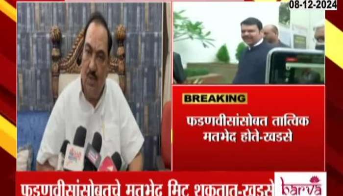 Eknath Khadse On CM Devendra Fadnavis