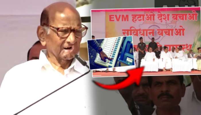 &#039;EVM बद्दलची शंका घालवायची असेल तर...&#039;; मारकडवाडीकरांसमोर शरद पवारांचं वक्तव्य