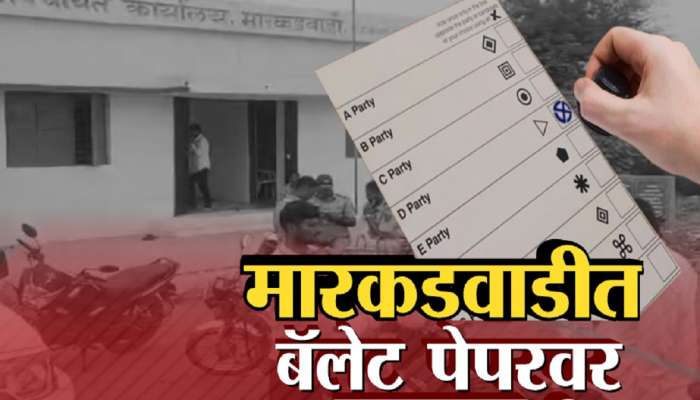 महाराष्ट्रातील मारकडवाडी कसं बनलं भारतातील EVM विरोधाचं केंद्रबिंदू? इथं नेमकं घडलं तरी  काय?