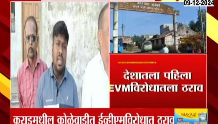 Resolution against EVM in Kolewadi 