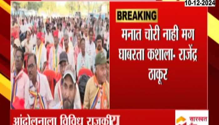 Mangaon Independent Candidate Rajendra Thakur Protest Against EVM