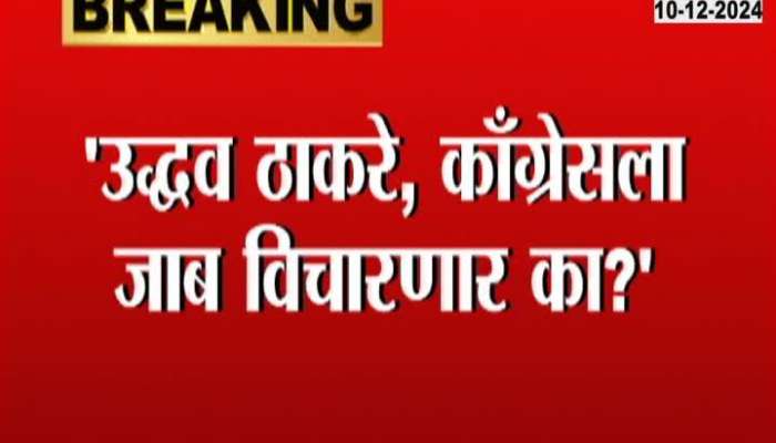 Maharashtra News Chandrashekhar Bawankule Question Uddhav Thackeray congress