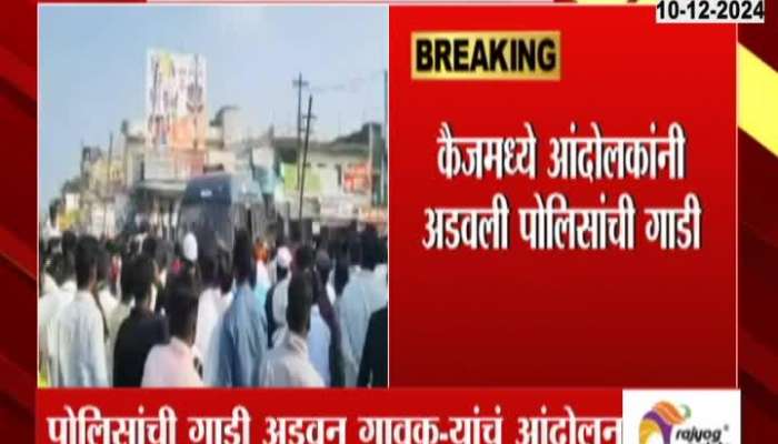 Tension prevails in Kaij taluka due to agitation after Sarpanch murder