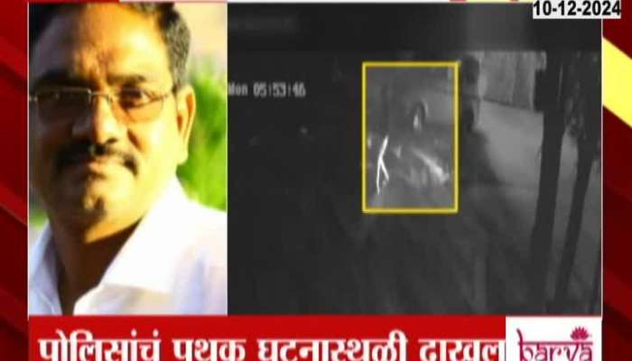 MLA Yogesh Tilekar Uncle Body Found After Getting Kidnap