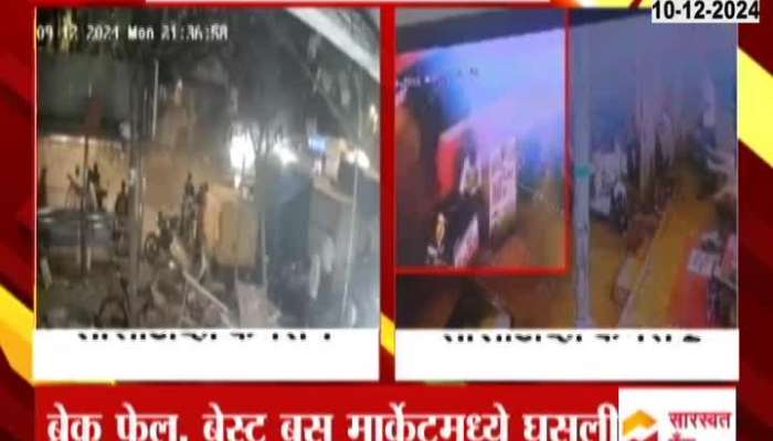 Mumbai Kurla Best Bus Accident CCTV Footage Four Casualty Thirty Injured