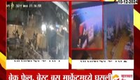  बस मार्केटमध्ये घुसली, बेस्टनं अनेकांना चिरडलं... घटनेचं CCTV फुटेज आलं समोर