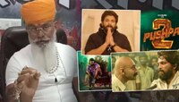 Video: 'तो' शब्द वगळा, नाहीतर घरात घुसून मारु; करणी सेनेचा 'पुष्पा-2'वरुन इशारा