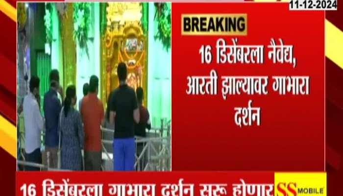 Siddhivinayak Ganpati Temple To Remain Close Till 15 December