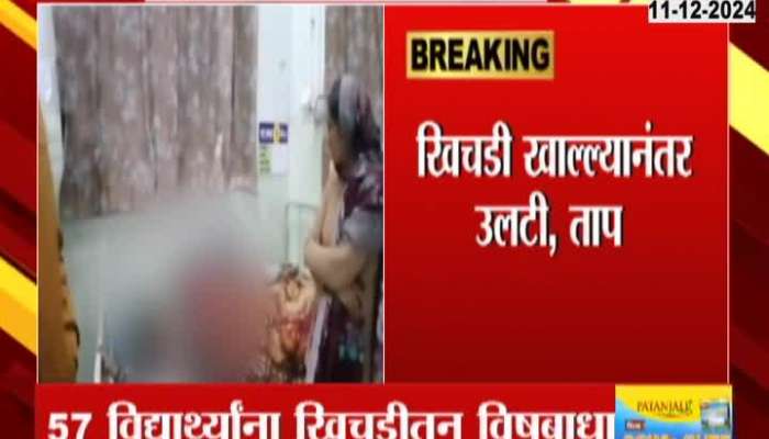 Wardha 57 School Students Food Poison From Khichdi Given From