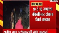 पुण्यातील BJP आमदाराच्या मामाच्या हत्या प्रकरणात मोठी अपडेट