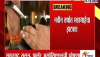 नवीन वर्षात महागाईचा झटका, सलून, पार्लरच्या दरात 20 टक्के वाढ