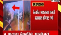 कुर्ला बस दुर्घटनेनंतर एसटी महामंडळाला जाग 
