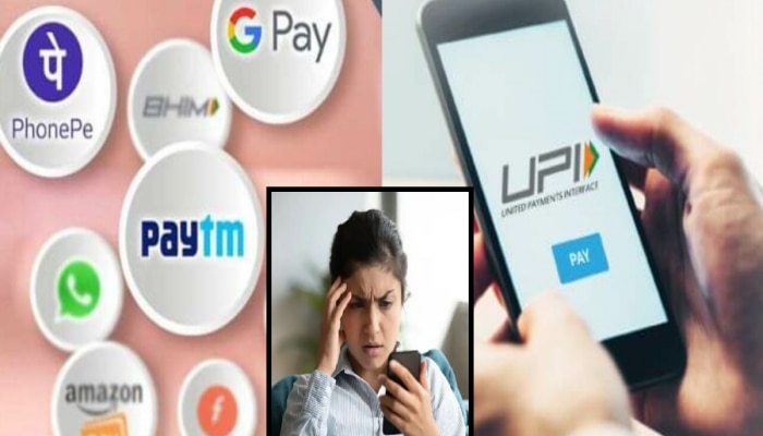 GPay, PhonePe किंवा Paytm वर चुकीच्या UPI आयडीवर पैसे ट्रान्सफर झाले? ते परत मिळण्यासाठी &#039;या&#039; टिप्स फॉलो करा