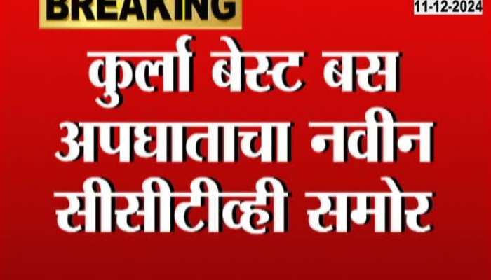 Mumbai news Kurla best bus new CCTV footage 