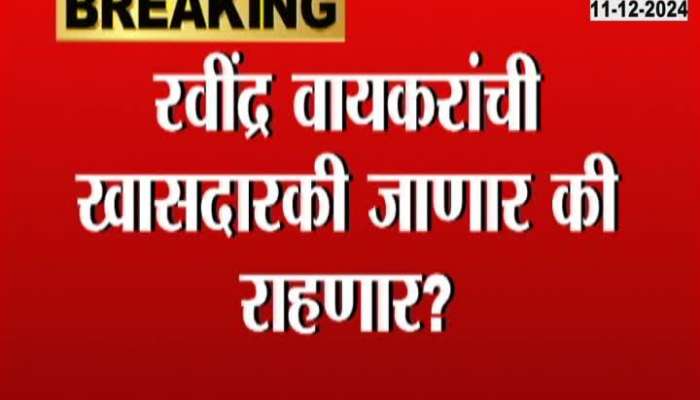 Bombay HC Reserves Order On MP Ravindra Waikar Lok Sabha Victory